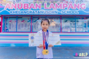 เด็กหญิงปานกมล ดวงมาลา