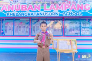 เด็กชายศุภวิชญ์ จุลละโพธิ
