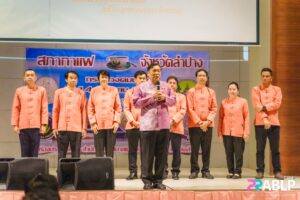 การประชุมสภากาแฟครั้งที่ 6/2567 จังหวัดลำปาง