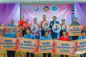 ร่วมพิธีเปิดกิจกรรมอบรมพัฒนาแกนนำสมาชิก TO BE NUMBER ONE อำเภอเมืองลำปาง จังหวัดลำปาง