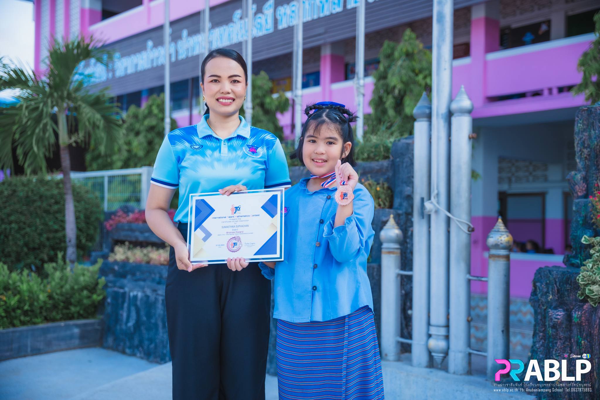 แสดงความยินดีกับนักเรียนคนเก่ง เด็กหญิงสุเมธิกา สุภาจันทร์