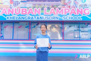 แสดงความยินดีกับนักเรียนคนเก่ง เด็กหญิงภัทรวดี ฝ้ายตระกูล