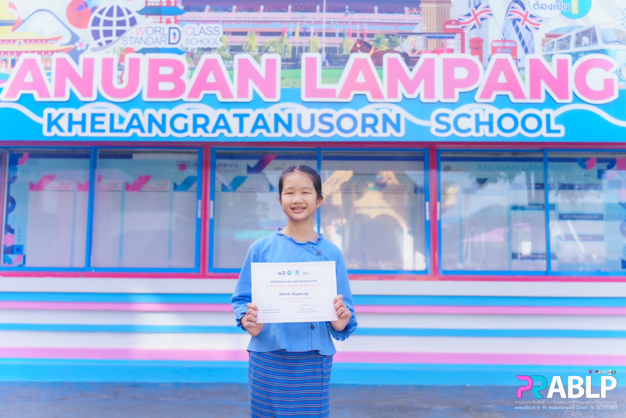 แสดงความยินดีกับนักเรียนคนเก่ง เด็กหญิงภัทรวดี ฝ้ายตระกูล