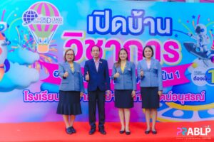 พิธีมอบเกียรติบัตรแก่นักเรียนในการแข่งขันกิจกรรมเปิดบ้านวิชาการอนุบาลลำปาง