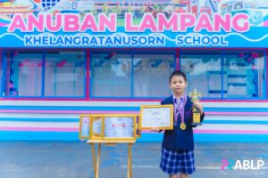 แสดงความยินดีกับนักเรียนคนเก่ง เด็กชายศุภวิชญ์ จุลละโพธิ