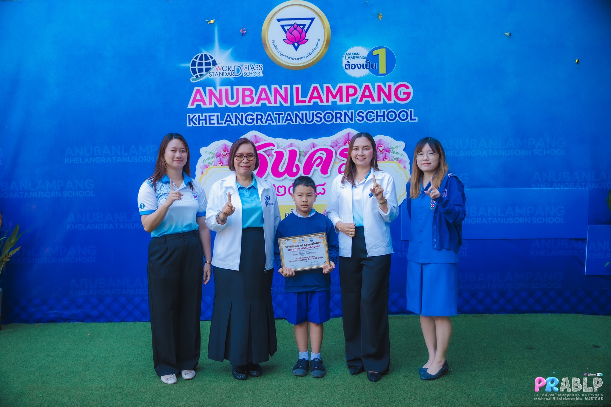 มอบรางวัลนักเรียนคนเก่ง 22 มกราคม 2568