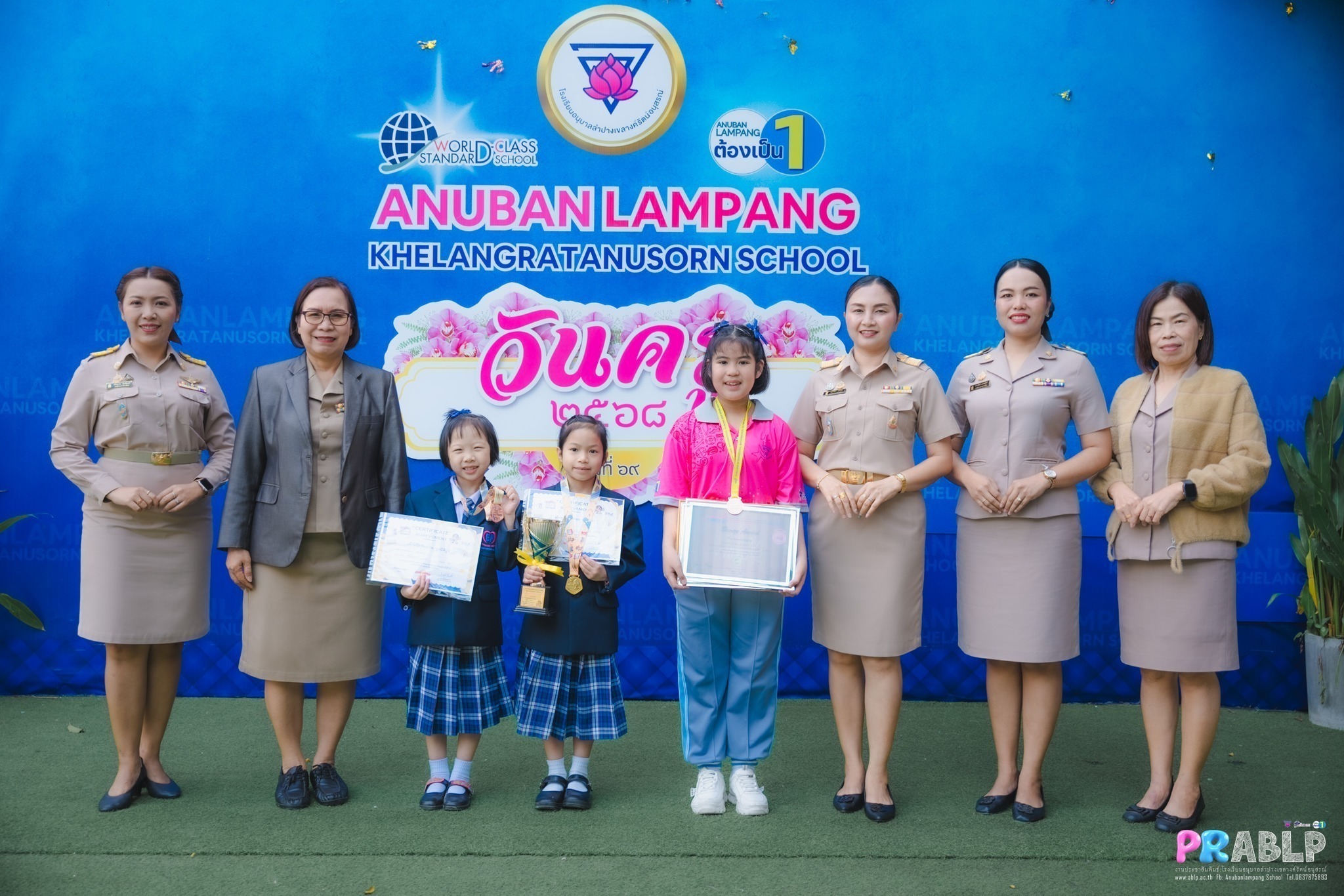มอบรางวัลนักเรียนคนเก่ง วันที่ 27 มกราคม พ.ศ.2568