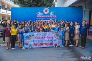 Math Camp ป.5 ห้องเรียนคุณภาพคณิตศาสตร์