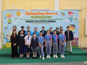 ผลการแข่งขัน วันมัธยมวิทยาวิชาการ ปีการศึกษา 2567 สาระการเรียนรู้คณิตศาสตร์