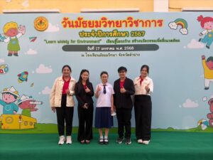 นักเรียนคนเก่ง เข้าร่วมแข่งขัน วันมัธยมวิทยาวิชาการ ปีการศึกษา 2567 สาระการเรียนรู้ภาษาต่างประเทศ (ภาษาจีน)