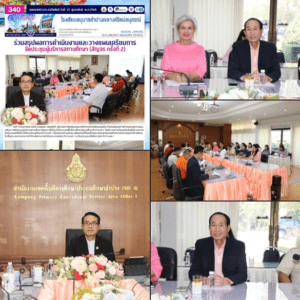 ร่วมสรุปผลการดำเนินงานและวางแผนเตรียมการจัดประชุมผู้บริหารสถานศึกษา (สัญจร ครั้งที่ 2)