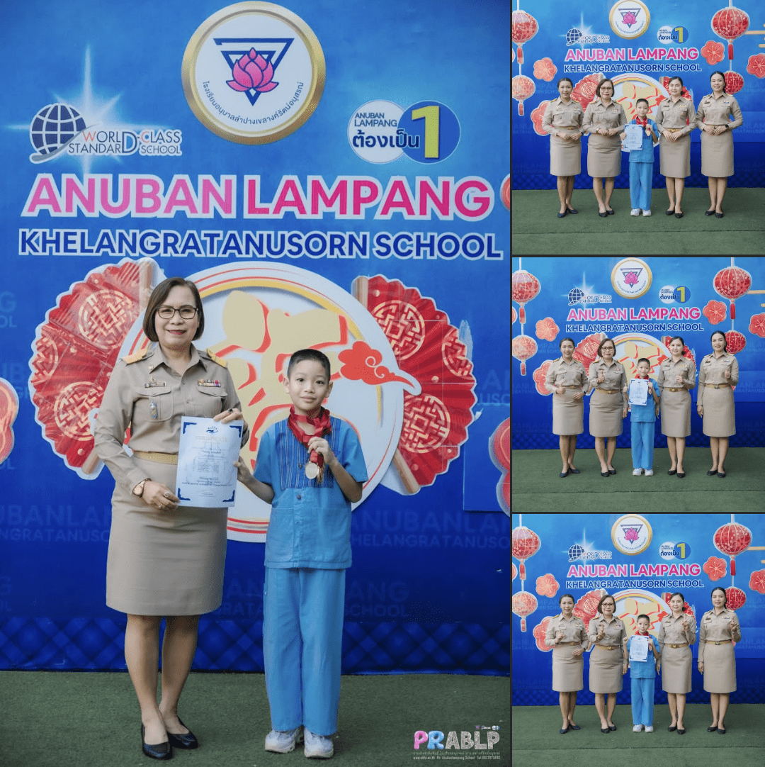 มอบรางวัลนักเรียนคนเก่ง วันที่ 31 มกราคม พ.ศ.2568