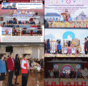 พิธีเปิดกิจกรรมมหกรรมวิชาการ “Northern English Medium Instruction Programmes Open House 2024″ครั้งที่ 15 ประจำปีการศึกษา 2567