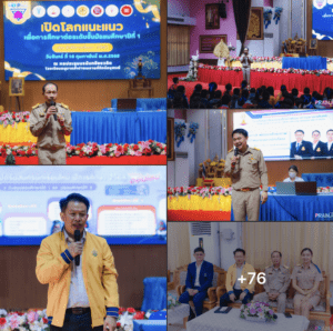 กิจกรรมแนะแนวการศึกษาต่อระดับชั้นม.1 ปีการศึกษา 2568