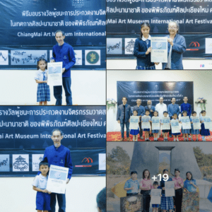 นักเรียนรับรางวัลการประกวดงานจิตรกรรมวาดสด เทศกาลศิลปะนานาชาติ พิพิธภัณฑ์ศิลปะเชียงใหม่ ครั้งที่ 4 ChiangMai Art Museum International Art Festival 4 2025