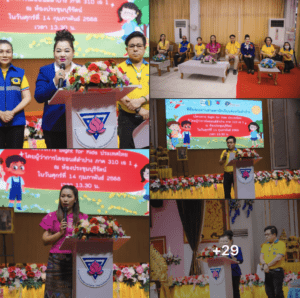พิธีมอบแว่นสายตานักเรียนจังหวัดลำปาง โครงการ Sight for Kids ประเทศไทย