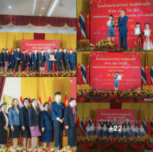 เด็กอนุบาลลำปางฯ รับถ้วยรางวัลชนะเลิศ และเกียรติบัตรการแข่งขันทักษะภาษาและวัฒนธรรมจีน (ระดับอนุบาล) ครั้งที่ 1