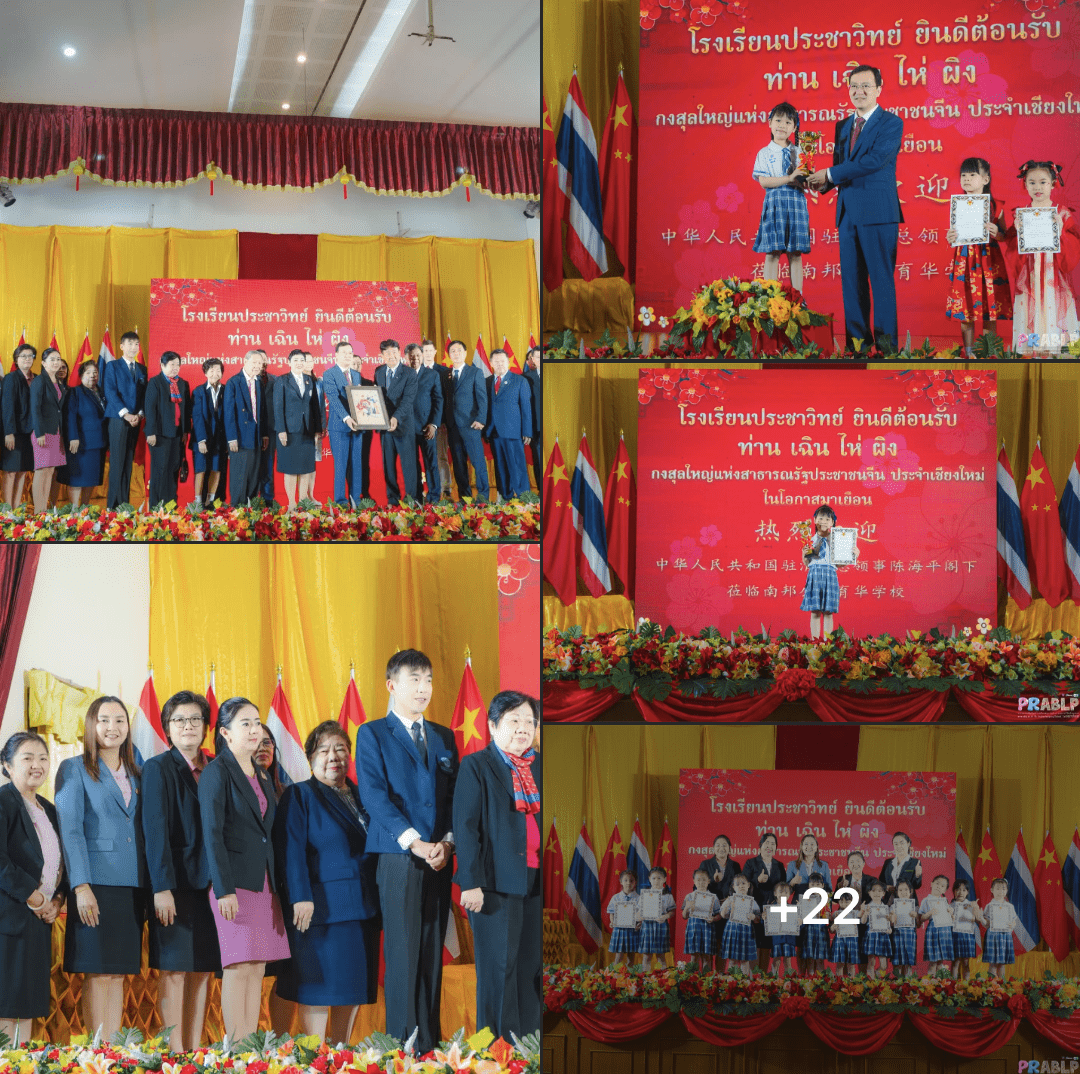 เด็กอนุบาลลำปางฯ รับถ้วยรางวัลชนะเลิศ และเกียรติบัตรการแข่งขันทักษะภาษาและวัฒนธรรมจีน (ระดับอนุบาล) ครั้งที่ 1