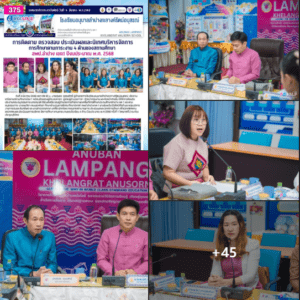 การติดตาม ตรวจสอบ ประเมินผลและนิเทศบริหารจัดการการศึกษาตามภาระงาน 4 ด้านของสถานศึกษา สพป.ลำปาง เขต1 ปีงบประมาณ พ.ศ. 2568