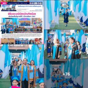 พิธีมอบวุฒิบัตรบัณฑิตน้อย นักเรียนชั้นอนุบาลปีที่ 3 ปีการศึกษา 2567