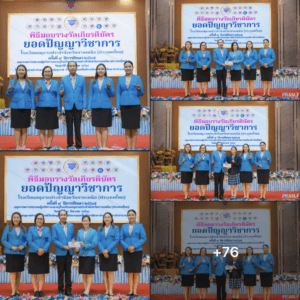 พิธีมอบเกียรติบัตรและทุนการศึกษา รางวัลการแข่งขันยอดปัญญาวิชาการ