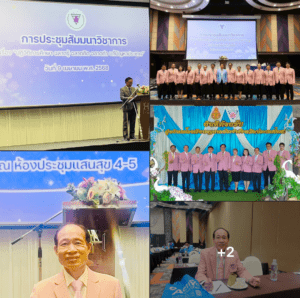ร่วมการประชุมสัมมนาผู้บริหารโรงเรียนอนุบาลประจำจังหวัด