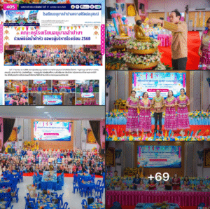 คณะครูโรงเรียนอนุบาลลำปางฯ ร่วมพิธีรดน้ำดำหัว ขอพรผู้บริหารโรงเรียน 2568