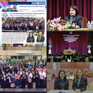 การอบรมเชิงปฏิบัติการหลักสูตรการพัฒนาชุมชนการเรียนรู้ทางวิชาชีพ (PLC) เพื่อพัฒนาการจัดการเรียนรู้ ระดับประถมศึกษา