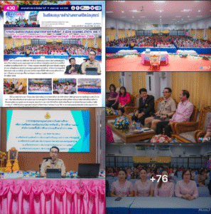 การประชุมคณะครูและบุคลากรทางการศึกษา อ.เมือง ของสพป.ลำปาง เขต 1 เพื่อการเตรียมความพร้อมก่อนเปิดภาคเรียนที่ 1 ปีการศึกษา 2568