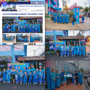 ภาพบรรยากาศต้อนรับการเปิดภาคเรียนที่1/2568