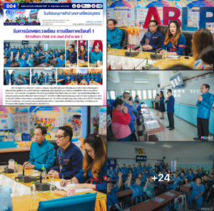 รับการนิเทศตรวจเยี่ยม การเปิดภาคเรียนที่ 1 ปีการศึกษา 2568 จาก สพป.ลำปาง เขต 1