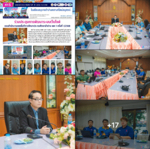 ร่วมประชุมการพัฒนาระบบเว็บไซต์ของสำนักงานเขตพื้นที่การศึกษาประถมศึกษาลำปาง เขต 1 ครั้งที่ 1/2568