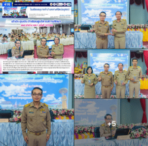 เข้าประชุมประจำเดือนผู้บริหารสถานศึกษา สพป.ลำปาง เขต 1 ครั้งที่ 3/2568