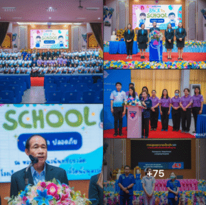 กิจกรรมอบรม Welcome back to School ปลอดโรค ปลอดภัย “เรียนดี มีความสุข”