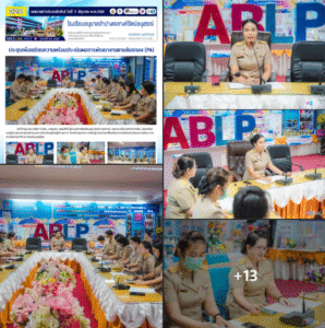 ประชุมเพื่อเตรียมความพร้อมประเมินผลการพัฒนางานตามข้อตกลง (PA)