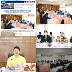 ร่วมประชุมการจัดงานวันคล้ายวันสถาปนาคณะลูกเสือแห่งชาติประจำปี 2568 ครั้งที่ 1/2568