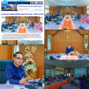 การประชุมการพัฒนาเว็บไซต์ สพป.ลำปาง เขต 1 ครั้งที่ 3/2568