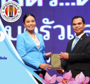 แสดงความยินดีกับท่านรองผู้อำนวยการ นางสาวดารารัตน์ พรหมทัตย์ ที่ได้รับการคัดเลือกรองผู้อำนวยการสถานศึกษาดีเด่น ด้านการบริหารแบบมีส่วนร่วม ประจำปี พ.ศ.2567