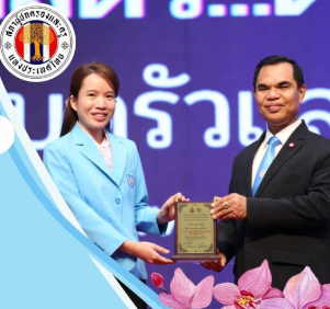 แสดงความยินดีกับ นางสาวจีราภัทร เทือกท้าวพรม ครูชำนาญการ ที่ได้รับการคัดเลือกครูที่มีผลงานดีเด่นด้านการดูแลช่วยเหลือนักเรียน ประจำปี พ.ศ.2567