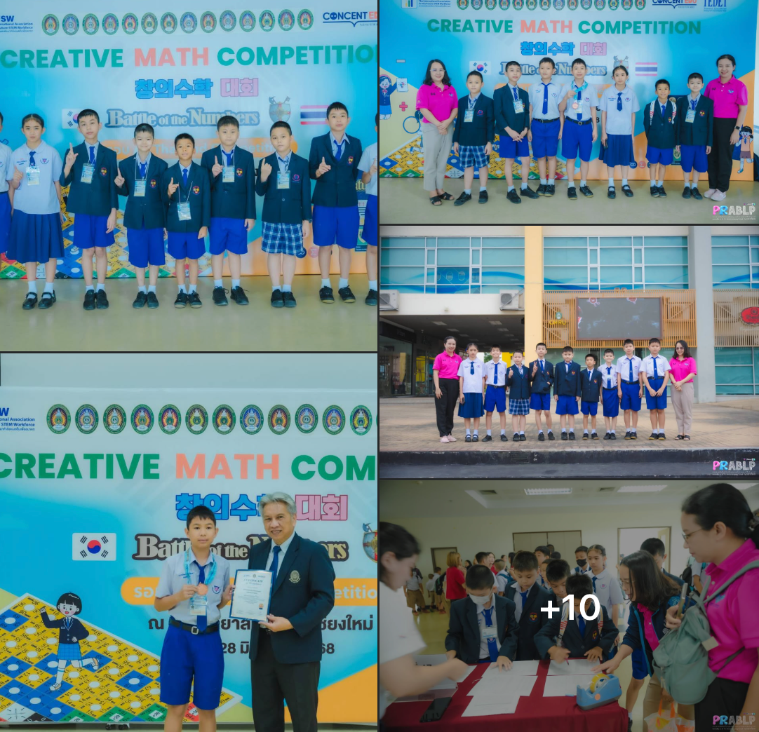 ร่วมการแข่งขัน Creative Math Competition