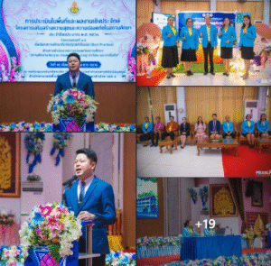 อนุบาลลำปาง ร่วมคัดเลือกสถานศึกษาที่มีวิธีปฏิบัติที่เป็นเลิศ (Best Practice) ด้านการดำเนินงานความปลอดภัยสถานศึกษา