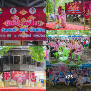 ร่วมงาน “ครั่งครั้งใหม่ ย้อมศิลป์ เติมสี เติมชีวิต”