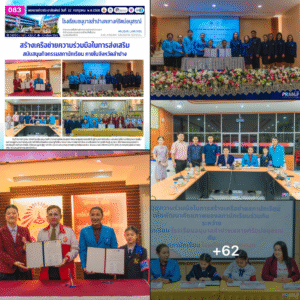 สร้างเครือข่ายความร่วมมือในการส่งเสริม สนับสนุนกิจกรรมสภานักเรียน ภายในจังหวัดลำปาง