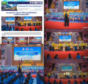 กิจกรรมอบรมคุณธรรม จริยธรรม ให้โอวาทแก่เด็กนักเรียนสายชั้นประถมศึกษาปีที่ 4