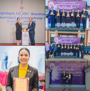 วันที่ 30 กรกฎาคม 2568 นางสาวดารารัตน์ พรหมทัตย์ เข้ารับโล่ประกาศเกียรติคุณ รางวัลรองผู้อำนวยการสถานศึกษาดีเด่น ประจำปี 2567