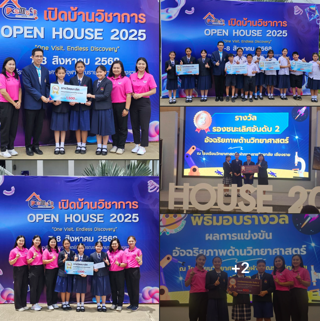 โรงเรียนอนุบาลลำปางเขลางค์รัตน์อนุสรณ์ ขอแสดงความยินดีกับนักเรียนคนเก่งและกลุ่มสาระการเรียนรู้วิทยาศาสตร์