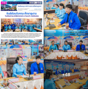 ยินดีต้อนรับคณะศึกษาดูงาน โรงเรียนปางมะผ้าพิทยาสรรพ์ อ.ปางมะผ้า จ.แม่ฮ่องสอน