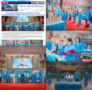 กิจกรรมเฉลิมพระเกียรติสมเด็จพระนางเจ้าสิริกิติ์ พระบรมราชินีนาถ พระบรมราชชนนีพันปีหลวง เนื่องในโอกาสวันเฉลิมพระชนมพรรษา 12 สิงหาคม 2568