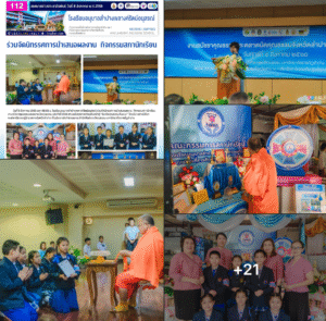 ร่วมจัดนิทรรศการนำเสนอผลงาน กิจกรรมสภานักเรียน