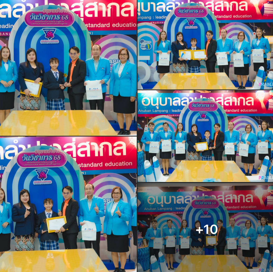 โรงเรียนอนุบาลลำปางเขลางค์รัตน์อนุสรณ์ แสดงความยินดีกับนักเรียนคนเก่ง รับทุนการศึกษา โล่รางวัลเกียรติยศ และเกียรติบัตร